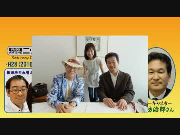 【辛坊治郎】ズーム そこまで言うか！H28/08/27【関西のラジオ王！浜村淳】
