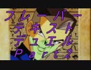 【遊戯王？対戦】フレーバーテキストデュエル Part2