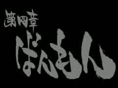 #5【どろろ】　魔人、ストーリー紹介《実況》