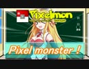 【Minecraft】VOICEROIDとPixelmonでGO！(1)