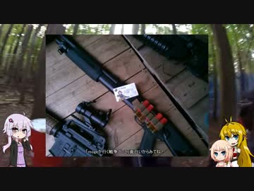 【VOICeVI】気まぐれサバゲーマーの戦闘記録？【ボイロサバゲ2】①