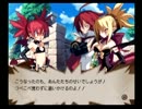 6年越しのディスガイア２実況　Part 39
