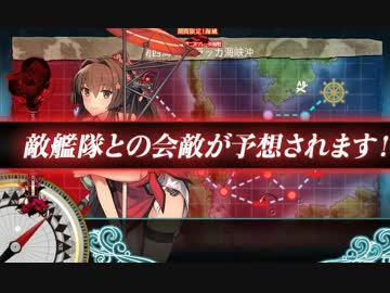 【艦これ】2016夏イベントE４甲クリア