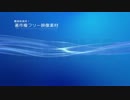 著作権フリー動画素材／商用利用可！／プレステーション風 004