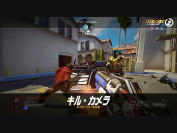OVERWATCH 奥の細道 十五本目