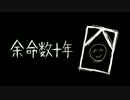 ＼余命数十年を一切加工しないでｗｗｗ1発録りしたｗｗｗ結果ｗｗｗｗ／