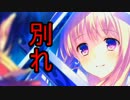 《実況》　反逆者になったいい人のティアティアⅡ　part104