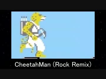 【チーターマン】CheetahMan (Rock Remix) ： DEMO