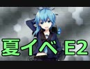 艦隊これくしょん～艦これ～を実況プレイpart41