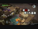【DQB】まったりビルダーズ Part 83【実況】