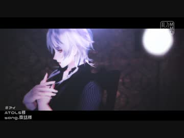 【MMD刀剣乱舞】- アイ -【鶴・燭・倶/お着替え】