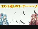 【Bloodborne】琴葉姉妹初めての...～ゲーム実況その3～【VOICEROID初見実況】