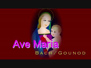 Ave Maria