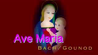 Ave Maria