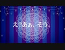 え？あぁ、そう。歌ってみた【ちのよな】