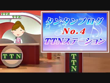【アメリカｖｓシナ。南シナ海の思惑編】 タンタンブログNo.4号