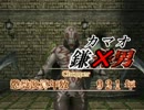 【クロックタワー3】最初から本気なヤツら part5
