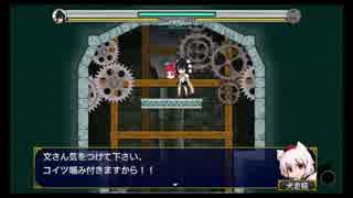 文と椛が本の世界で大冒険、ダブルフォーカスpart2