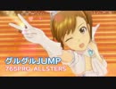 アイドルマスター 『グルグルJUMP』 PV