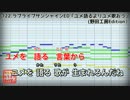 【カラオケ】ラブライブサンシャインED「ユメ語るよりユメ歌おう」FULL
