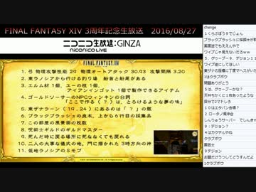 [3周年FF14] 吉P散歩 1/3