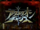 【パチンコ】創聖のアクエリオンSF このリーチ当たるかな　その３