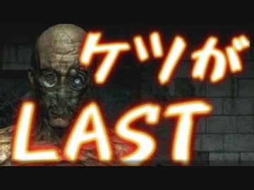 【OUTLAST】ケツがLASTpart9【実況プレイ動画】
