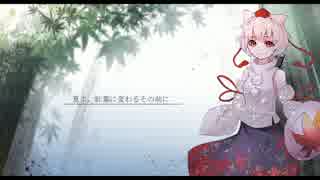 【東方アレンジ】夏よ、紅葉に変わるその前に【フォールオブフォール】