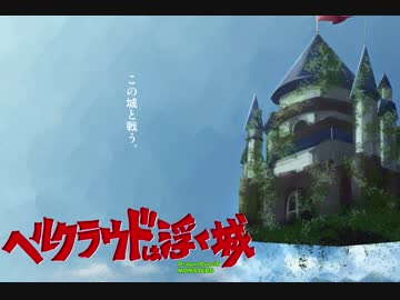 ドラクエ６モンスターズを実況プレイ１７