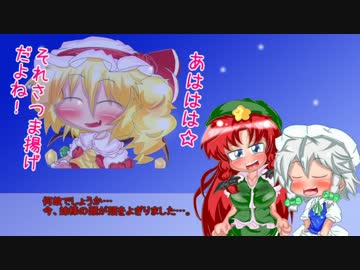 【東方】カリスマ紅魔飯 第04話 「昨夜のミート・ミートソース」