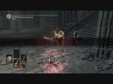 【ダークソウル３】呪術から近接にジョブチェンジ【侵入】