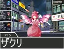 花組のデッドマン・ウォーキング2-04【東方卓遊戯】