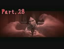【サイコブレイク】硬派な女２人が実況してみた28