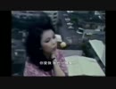 山口百恵『走れ風と共に』北京語版…黄鶯鶯「衝激」