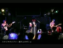 [演奏してみた2016] 崖の上のポニョ / 藤岡と大橋[スタジオのジブリ]