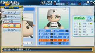 うんこちゃん パワプロ16栄冠ナイン Part4 選手作成 ニコニコ動画