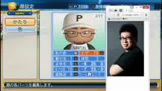 人気の パワプロ16 動画 2 374本 15 ニコニコ動画