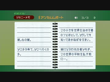 キングダムハーツ　とてとて実況プレイ　Part18のおまけ