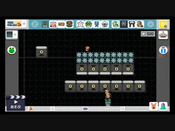 マリオメーカー 突貫工事 (注:コースを作成しているだけの動画です)