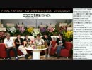 [3周年FF14] 開発コアメンバー×吉田P対談～エンディング 3/5