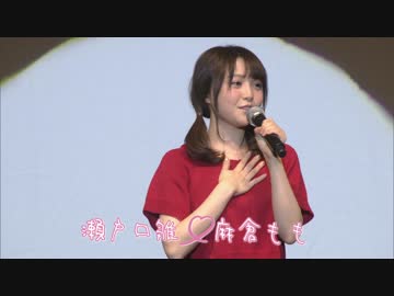 「ずっと前から好きでした。」公開初日イベント舞台挨拶ダイジェスト
