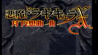 【チートバグ】バグ魔城月下　リヒター★編　1