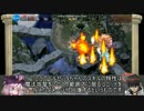 【ゆっくり実況】第二次妖怪大戦(後半)その2