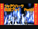 強くてニューゲーム!?【シャドウハーツ】実況プレイ 10話目