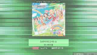 【K-Shoot MANIA】SUPERLOVE☆【創作譜面】