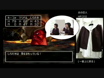 ゆっくりその他で世界を救うドラクエⅦ 第05話 レッドマン