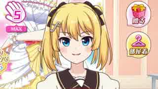 【バトガ】煌上花音 誕生日セリフ集