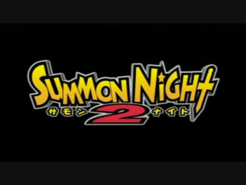 【実況】サモンナイト2で学ぶ召喚師生活【ED回収編 part1】