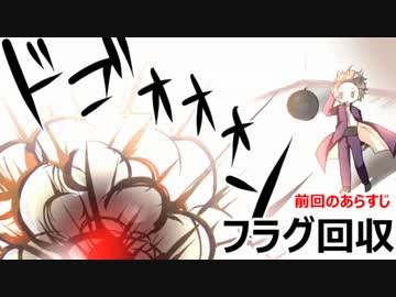 【偽実況】器物破損コンビが友情を修復するまで(仮)[拾弐]【ICO】