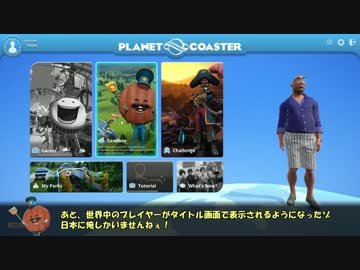 遊園地を経営する先輩.mp3